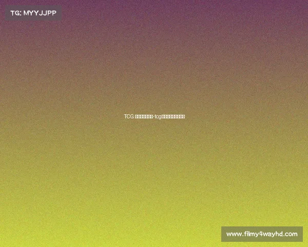 TCG 电子竞技俱乐部-tcg电子竞技俱乐部冠名